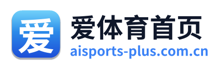 爱体育首页